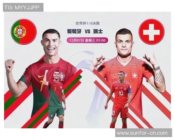 2017年葡萄牙与瑞士激战回顾：精彩瞬间与赛后分析